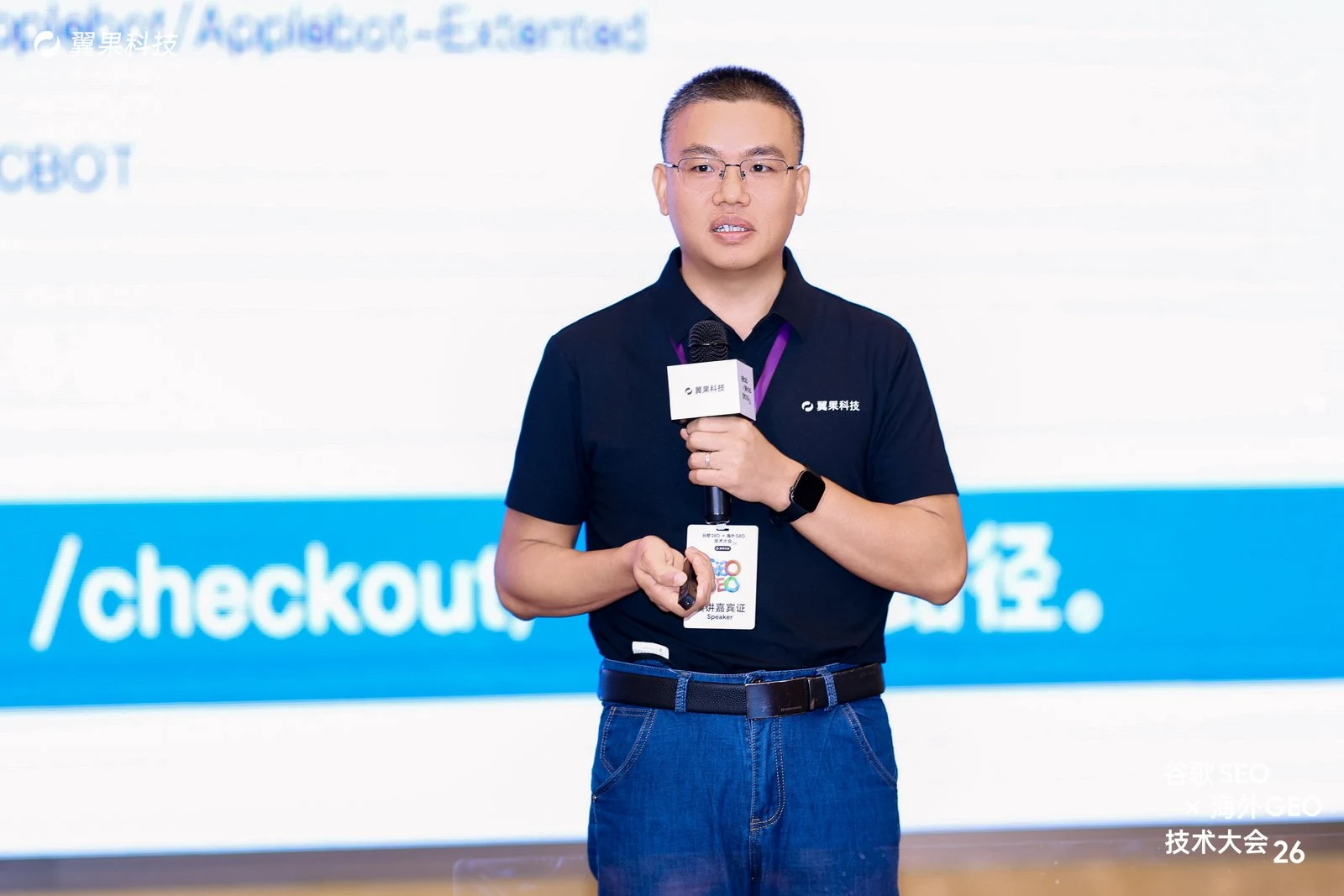 Donald Tang 在大会现场讲解 SEO 与 GEO 技术工作