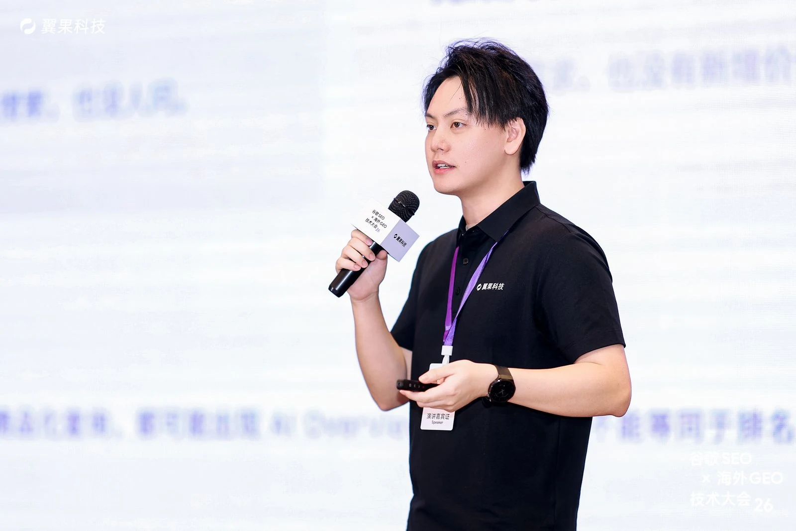 Linus Li 在大会现场分享内容如何兼顾 Google 排名与 AI 引用